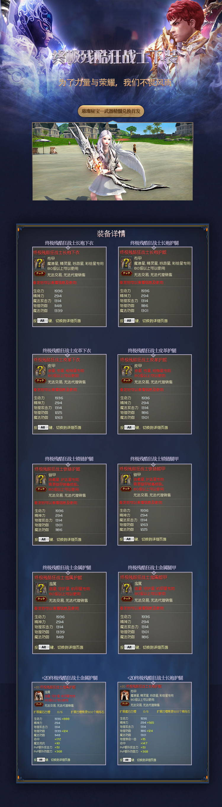 aion 永恒之塔 新闻中心
