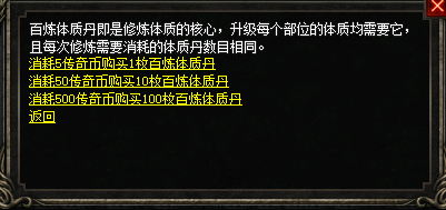 体质