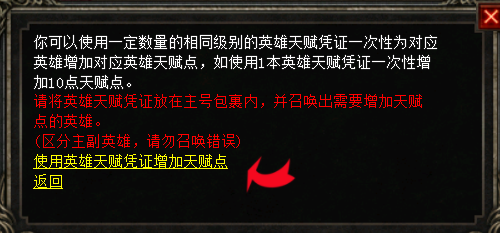 天赋神技