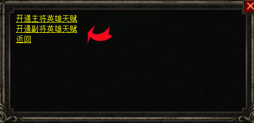 天赋神技