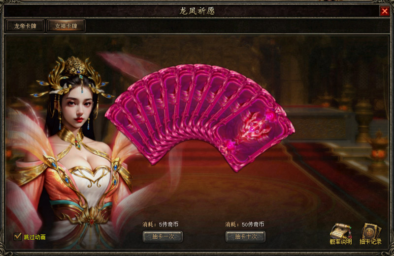 首批“女神”卡牌登录龙历系统，英雄属性养成新篇章！