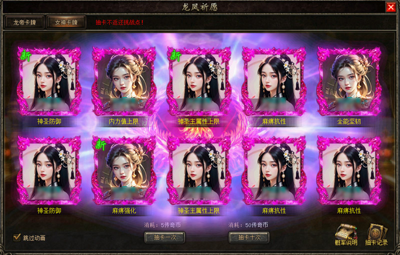 首批“女神”卡牌登录龙历系统，英雄属性养成新篇章！