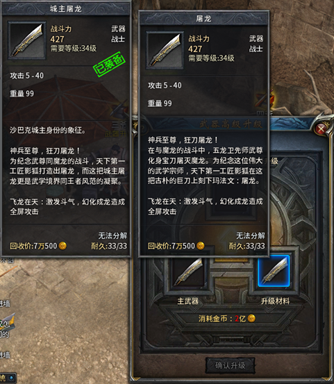 开天档&城主开天武器全屏技能详解-《传奇永恒》官方网站