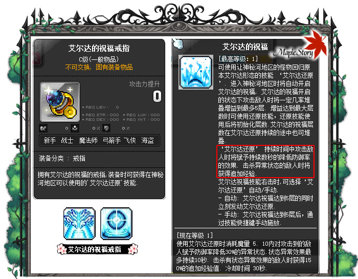 魔女森林奇迹探险 如蒲草般的爱情歌谣-冒险岛官方网站(maplestory)