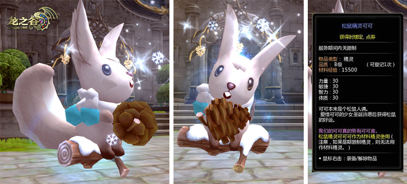 《龙之谷》官方网站 - 3d无锁定动作冒险网游