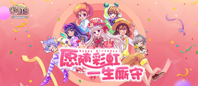 彩虹岛创意美发大全图片