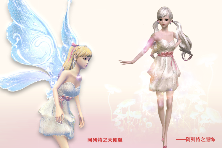 aion永恒之塔新闻中心