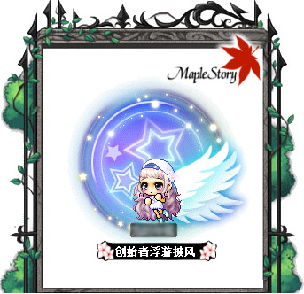 魔女森林奇迹探险 乘风飞翔的梦想之旅-冒险岛官方网站(maplestory)