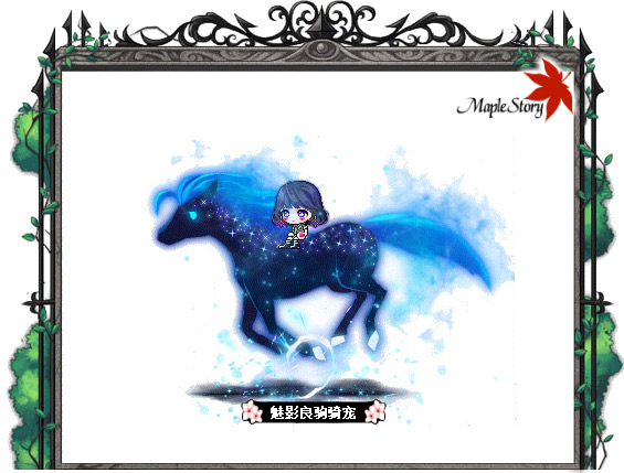 魔女森林奇迹探险 父亲节为爱献礼-冒险岛官方网站(maplestory)-爱我