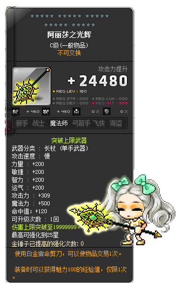 魔女森林奇迹探险 父亲节为爱献礼-冒险岛官方网站(maplestory)-爱我