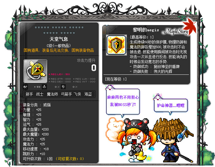 魔女森林奇迹探险 七夕奇遇结缘狐仙-冒险岛官方网站(maplestory)-爱