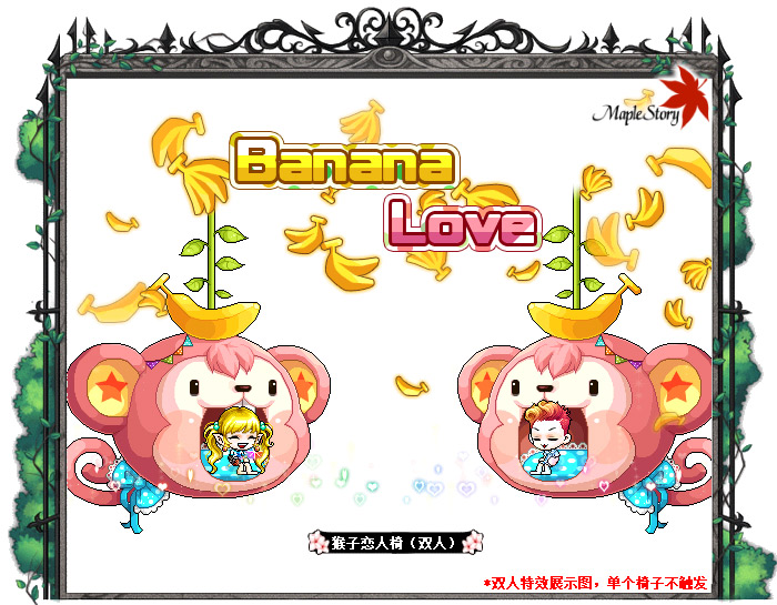 魔女森林奇迹探险 七夕奇遇结缘狐仙-冒险岛官方网站(maplestory)-爱