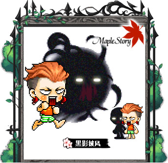 魔女森林奇迹探险 来自隐秘角落的诡笑-冒险岛官方网站(maplestory)