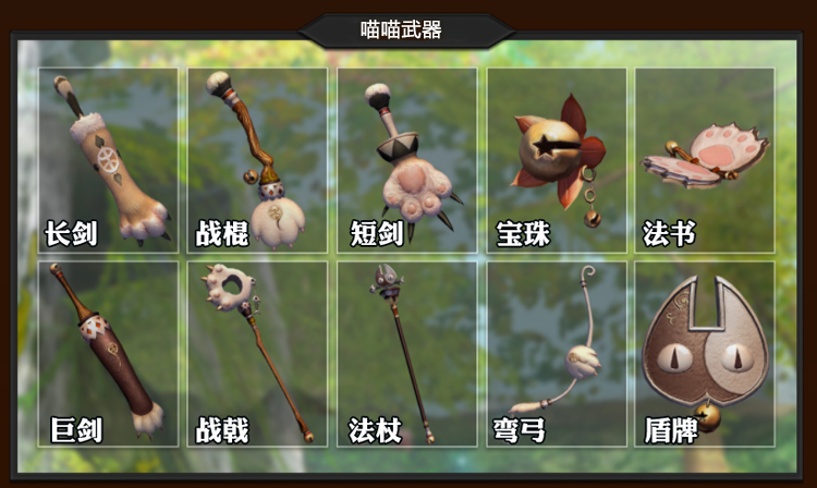 猫叫,一起喵喵喵喵喵~微风商会上新啦,可爱活泼的喵喵服装,发饰,武器