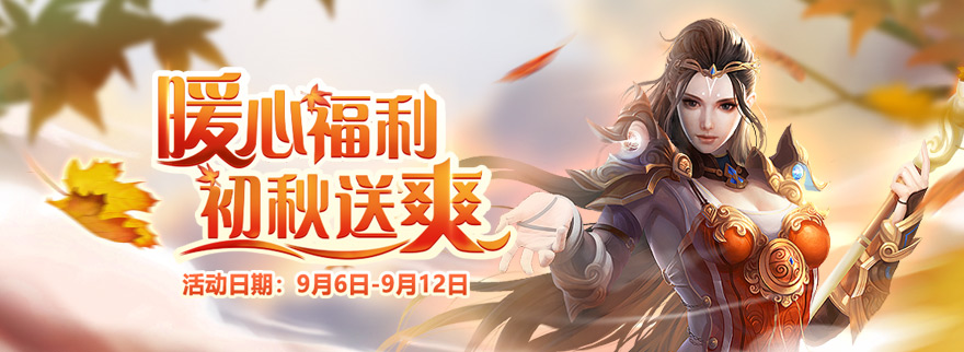 【经典版】福利