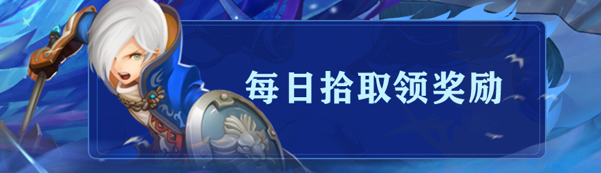 【周末活动】欢乐福利送到爽