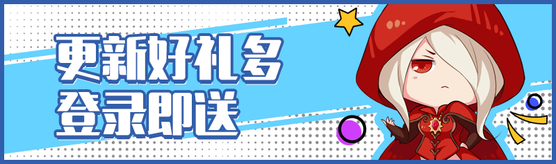 【版本活动】夜影新登场，骨龙轻松战