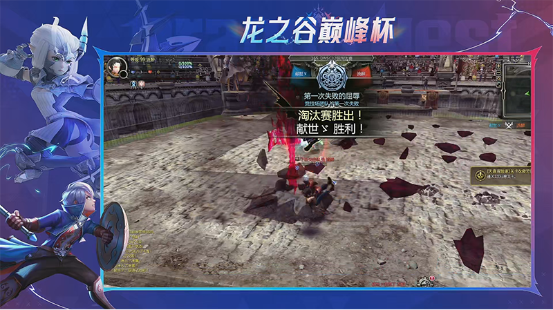 【DNSC淘汰赛第一赛段赛后战报】