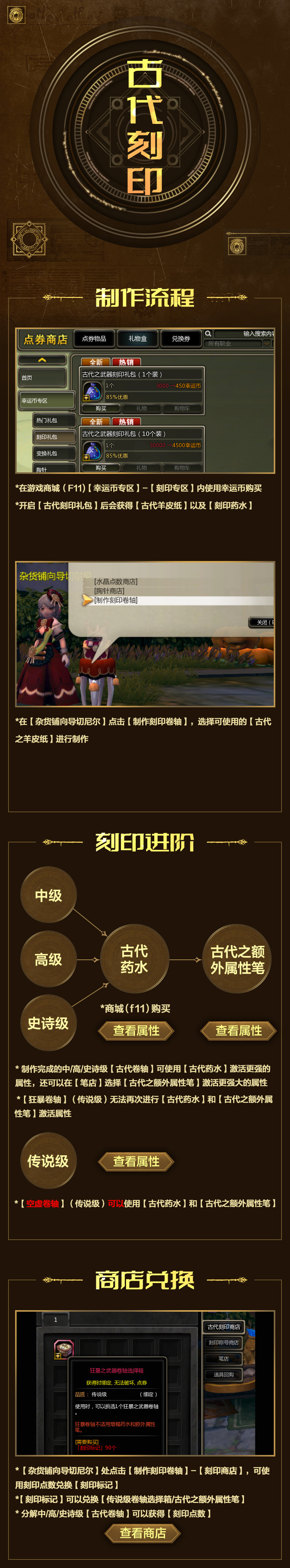 古代刻印系统介绍