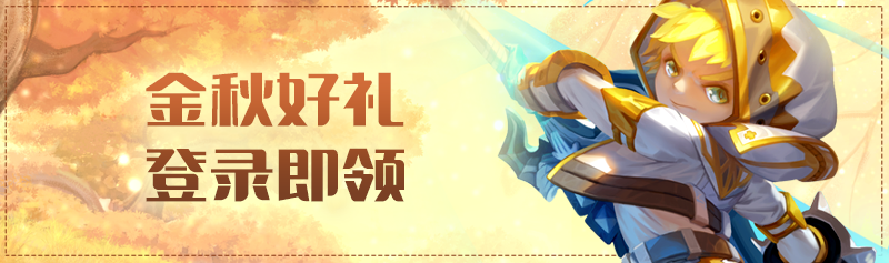 【周末活动】金秋好时节