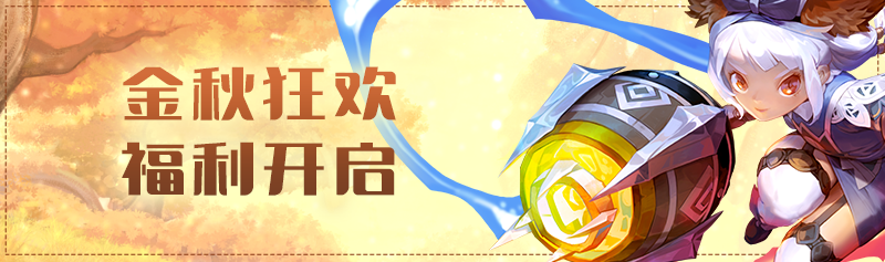 【版本活动】次元再迎突破