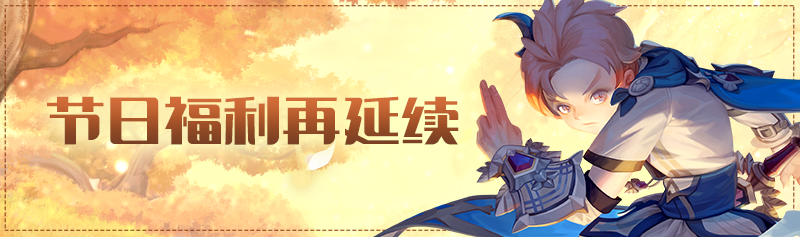 【周末活动】节后欢乐延续