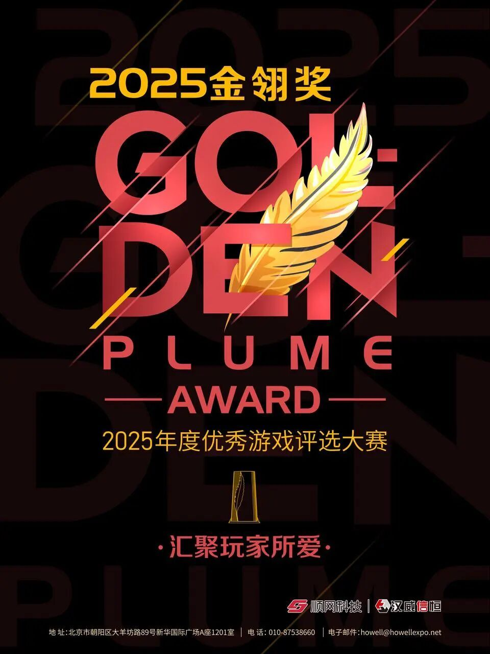 【金翎奖】为龙之谷投票赢Airpods/京东卡