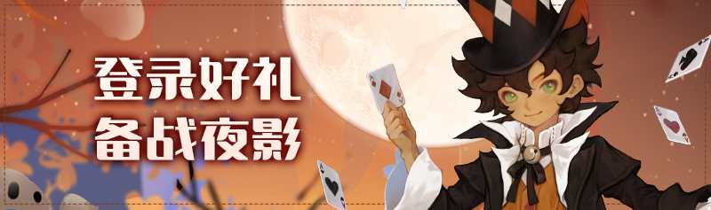 【周末活动】好礼登录送 备战试炼场