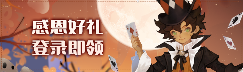 【周末活动】感恩节好礼来咯