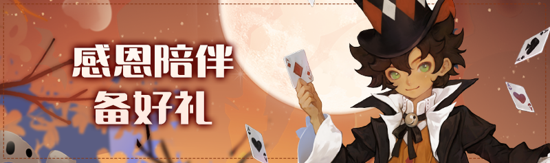 【周末活动】谷内好礼赠