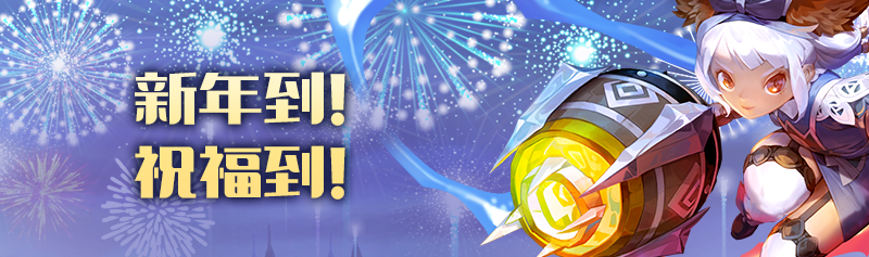 【节日活动】新年伊始斗金龙