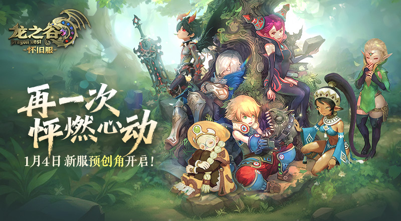 嗨到爆，赚到爽！1月4日新服预创角开启！