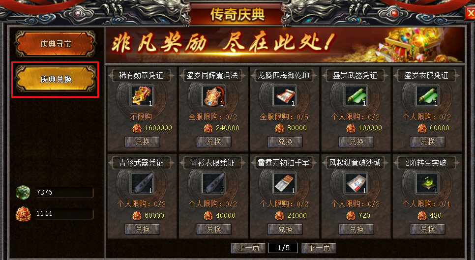 廿六载荣光璀璨！26周年盛典开启，新称号新时装